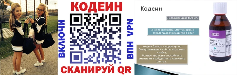 площадка формула  Руза  Кодеиновый сироп Lean Purple Drank  гидра вход 