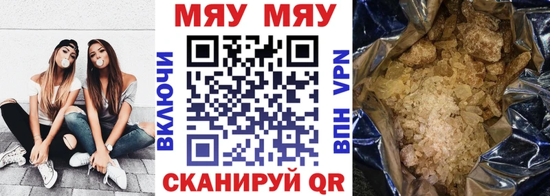 что такое наркотик Руза МЯУ-МЯУ мука